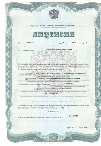 Отзывы - изображение 2